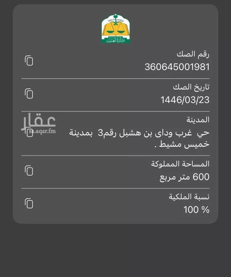 أرض للبيع في وادي ابن هشبل