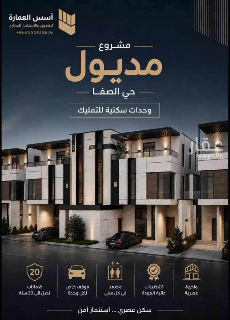 دور للبيع في شارع علاء الدين بيبرس, حي الصفاء, مدينة الرياض, منطقة الرياض