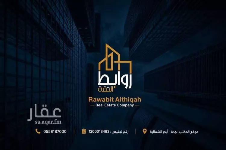 Land for Sale in Jeddah Al Riyadh