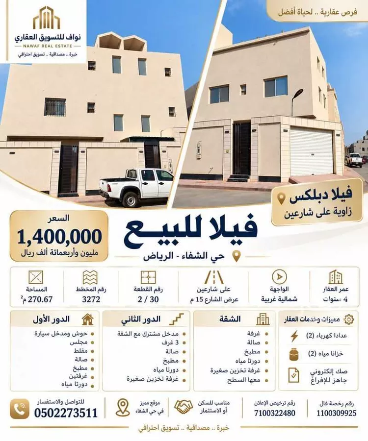 Villa for Sale in Riyadh Ash Shifa