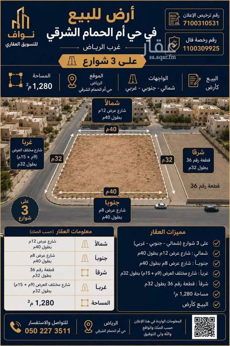 فيلا للبيع في شارع خالد القسري, حي أم الحمام الشرقي, مدينة الرياض, منطقة الرياض