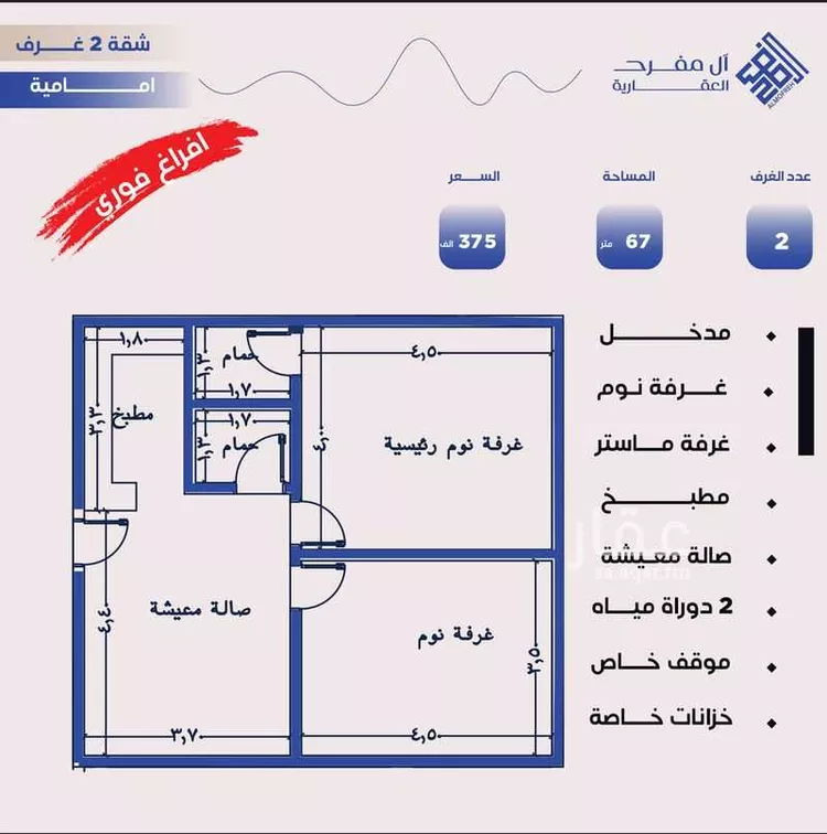 شقة للبيع في شارع الفتح بن خاقان, حي النزهة, مدينة جدة, منطقة مكة المكرمة صورة 2