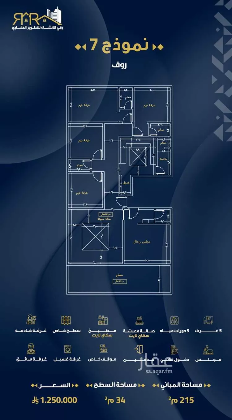 Apartment for Sale in Jeddah As Safaa