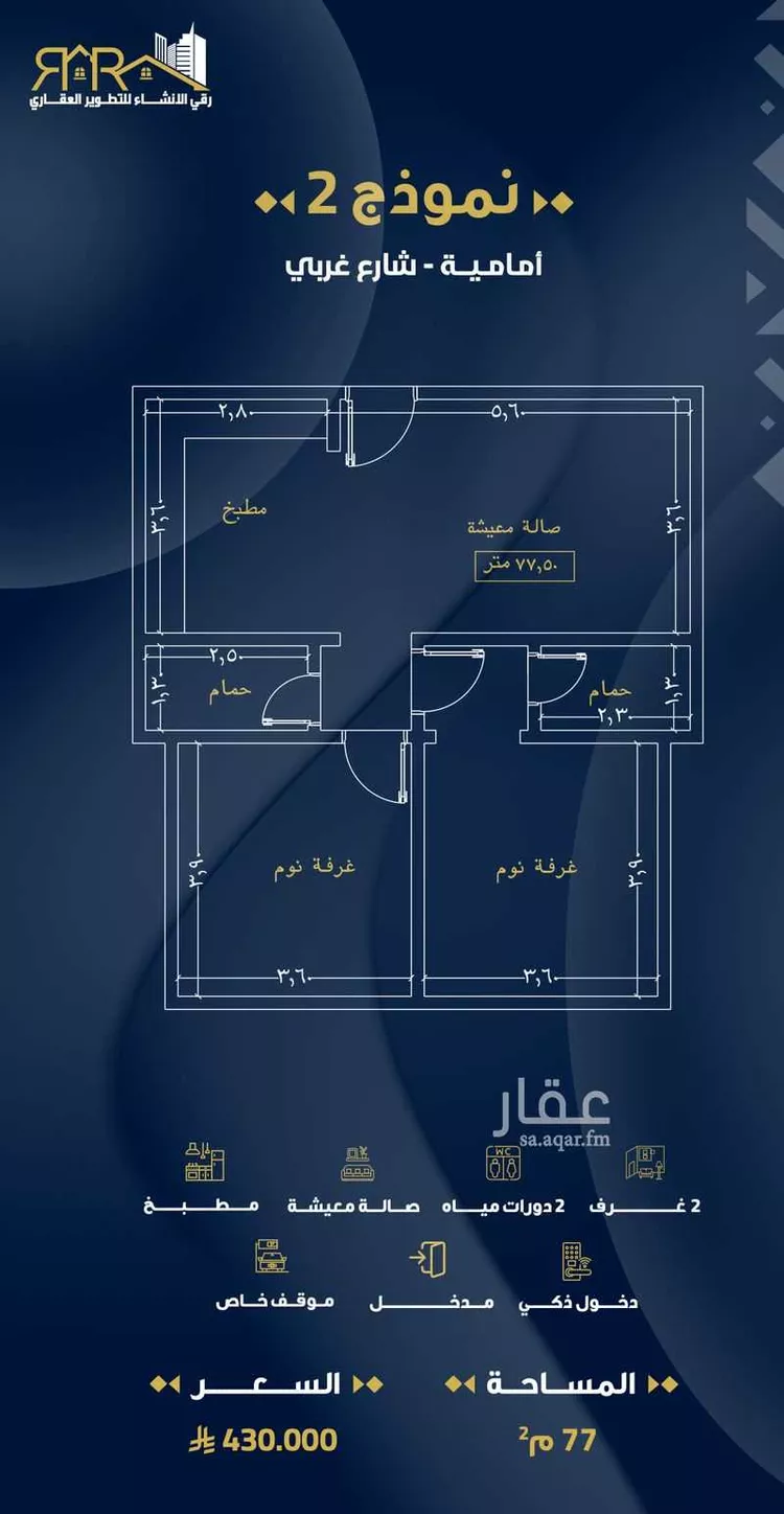 شقة للبيع في شارع الامير ابو الوفاء, حي الصفاء, مدينة جدة, منطقة مكة المكرمة 7