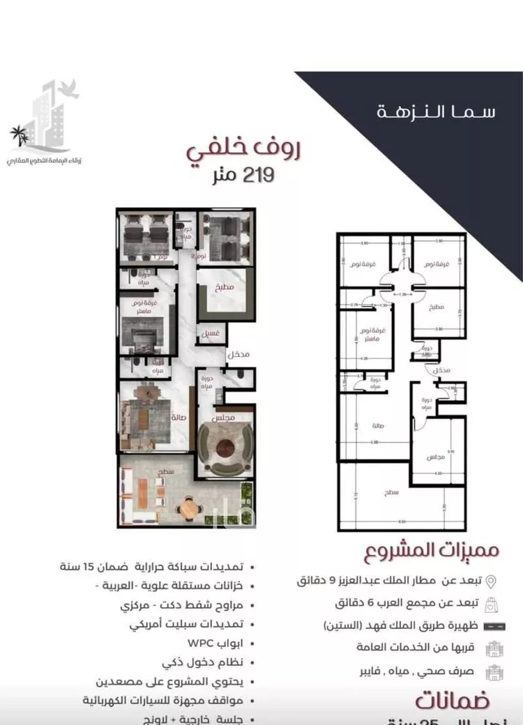 شقة للبيع في شارع عبدالرحمن الجرادي, حي النزهة, مدينة جدة, منطقة مكة المكرمة