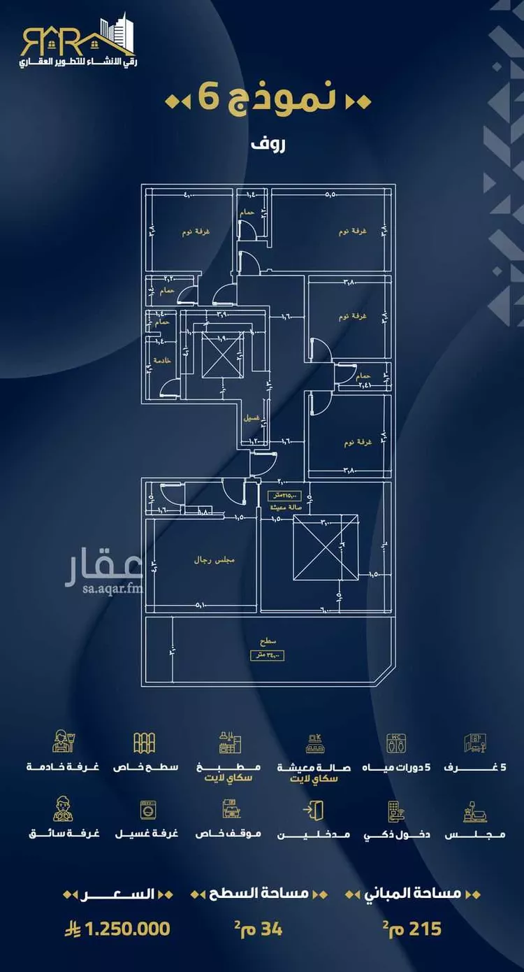 شقة للبيع في شارع الامير ابو الوفاء, حي الصفاء, مدينة جدة, منطقة مكة المكرمة صورة 2