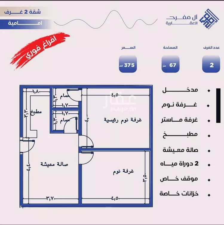 Apartment for Sale in Jeddah An Nuzhah