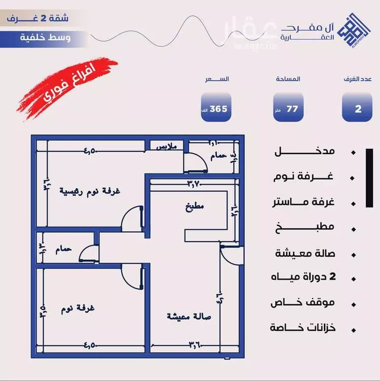 شقة للبيع في شارع الفتح بن خاقان, حي النزهة, مدينة جدة, منطقة مكة المكرمة صورة 2