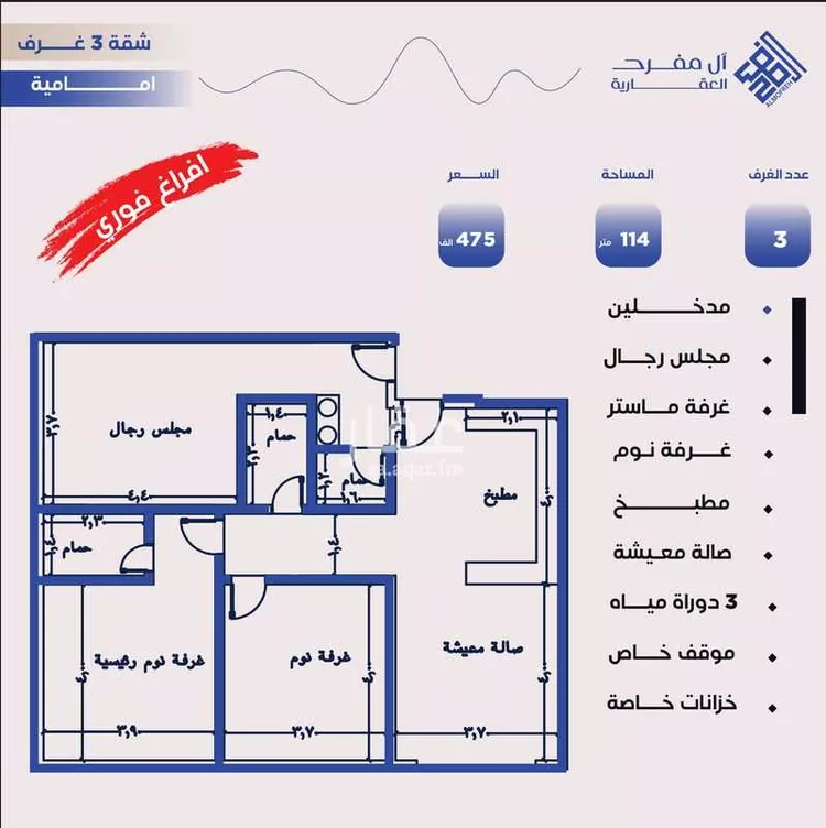 شقة للبيع في شارع الفتح بن خاقان, حي النزهة, مدينة جدة, منطقة مكة المكرمة صورة 3