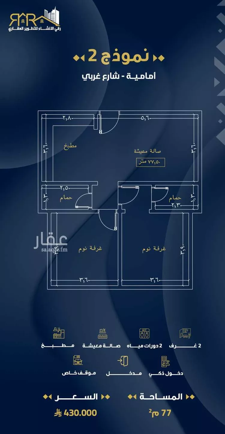 شقة للبيع في شارع الامير ابو الوفاء, حي الصفاء, مدينة جدة, منطقة مكة المكرمة 7