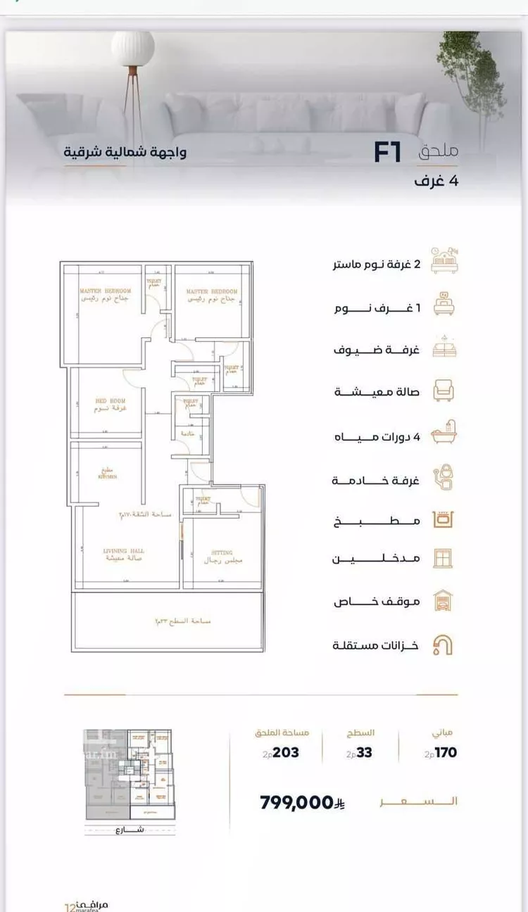 عمارة للبيع في شارع عزه بنت جميل, حي الفيصلية, مدينة جدة, منطقة مكة المكرمة صورة 2