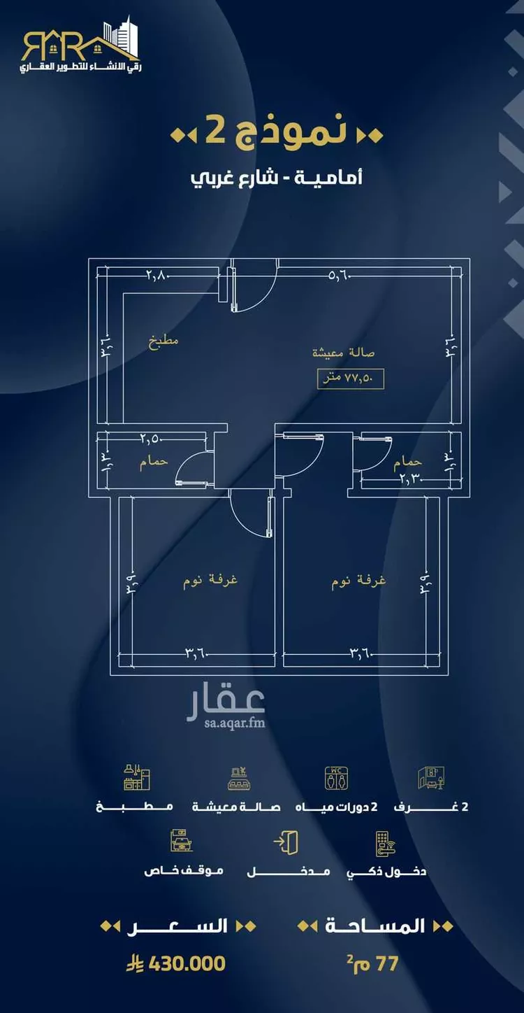 شقة للبيع في شارع الامير ابو الوفاء, حي الصفاء, مدينة جدة, منطقة مكة المكرمة 7