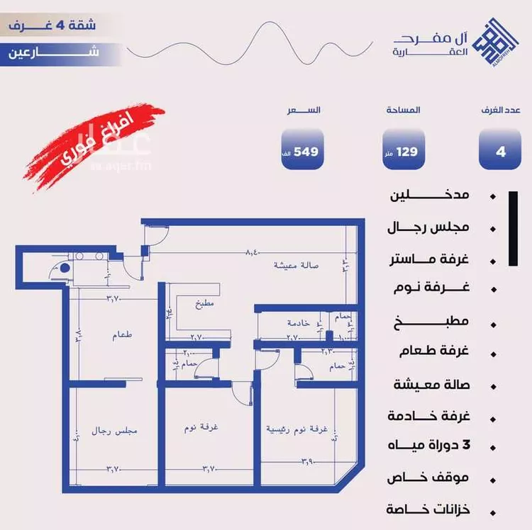 شقة للبيع في شارع الفتح بن خاقان, حي النزهة, مدينة جدة, منطقة مكة المكرمة صورة 5