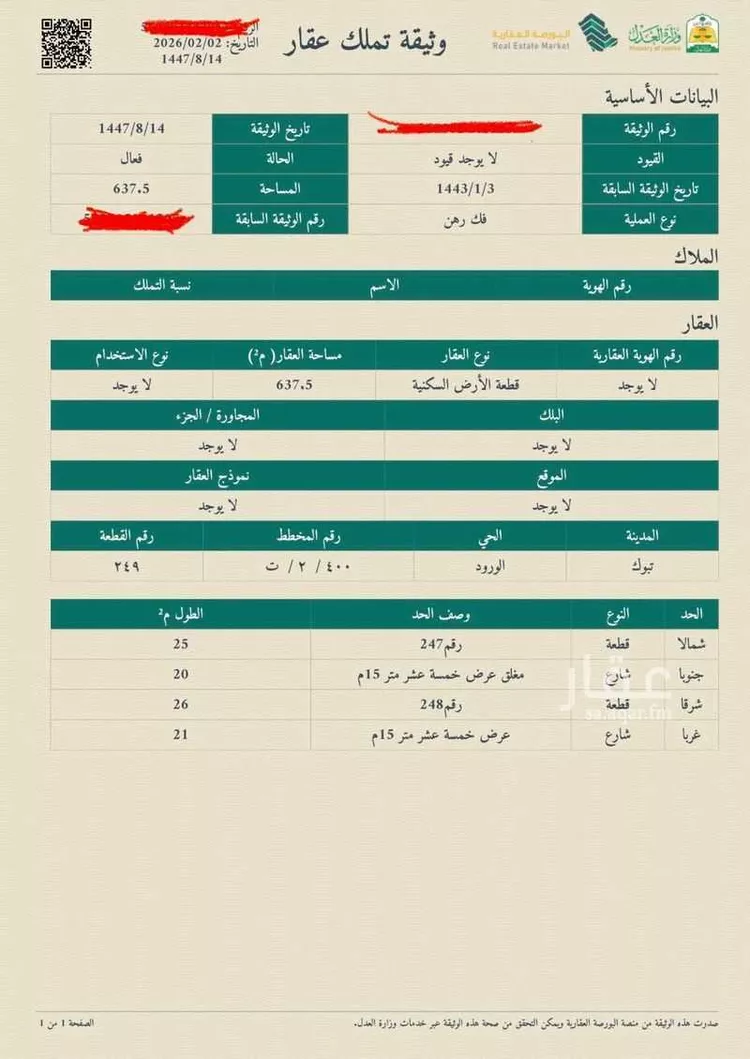 عمارة للبيع في شارع جبل اجا ، حي الورود ، تبوك ، منطقة تبوك صورة 3