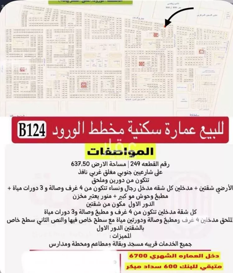 عمارة للبيع في شارع جبل اجا ، حي الورود ، تبوك ، منطقة تبوك صورة 2