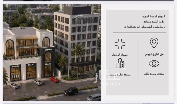 محل للإيجار في شارع الملك عبدالله بن عبدالعزيز, حي وادي مهزور, مدينة المدينة المنورة, منطقة المدينة المنورة 8