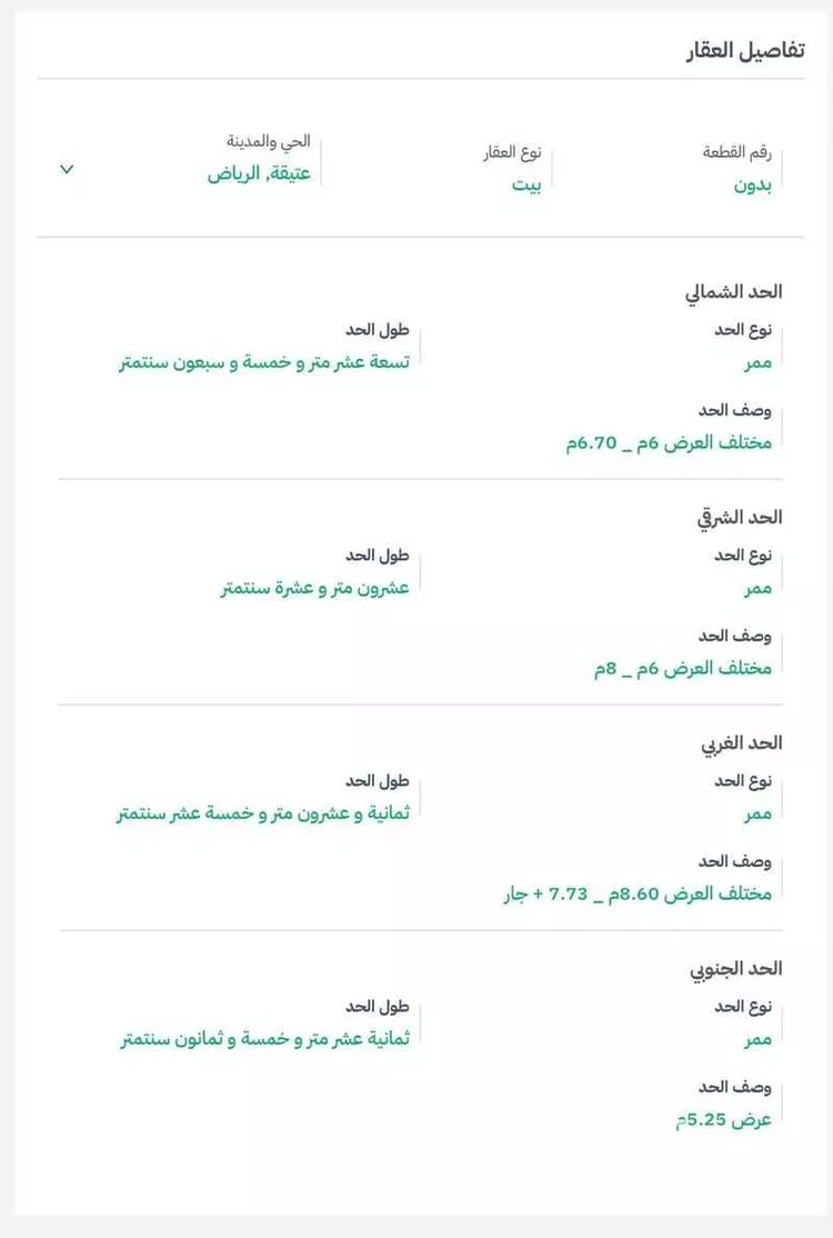 أرض للبيع في شارع العدوة, حي عتيقة, مدينة الرياض, منطقة الرياض صورة 2