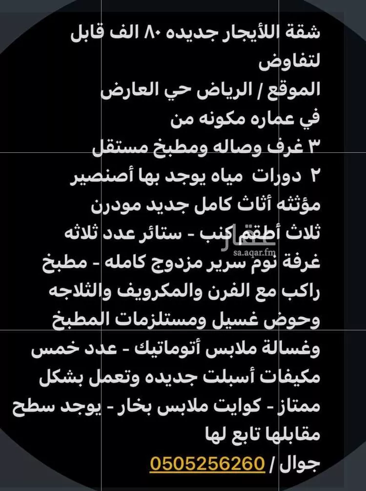 Furnished Studio for Booking in Riyadh Al Olaya صورة 3