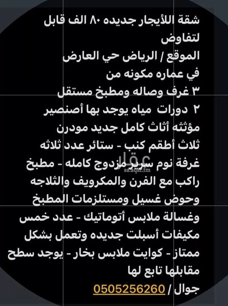 Furnished Studio for Booking in Riyadh Al Olaya صورة 5