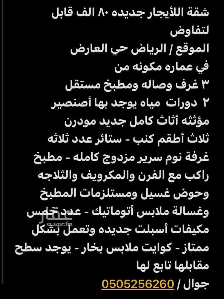 استديو مفروش للحجز في حي العليا ، الرياض ، منطقة الرياض 6
