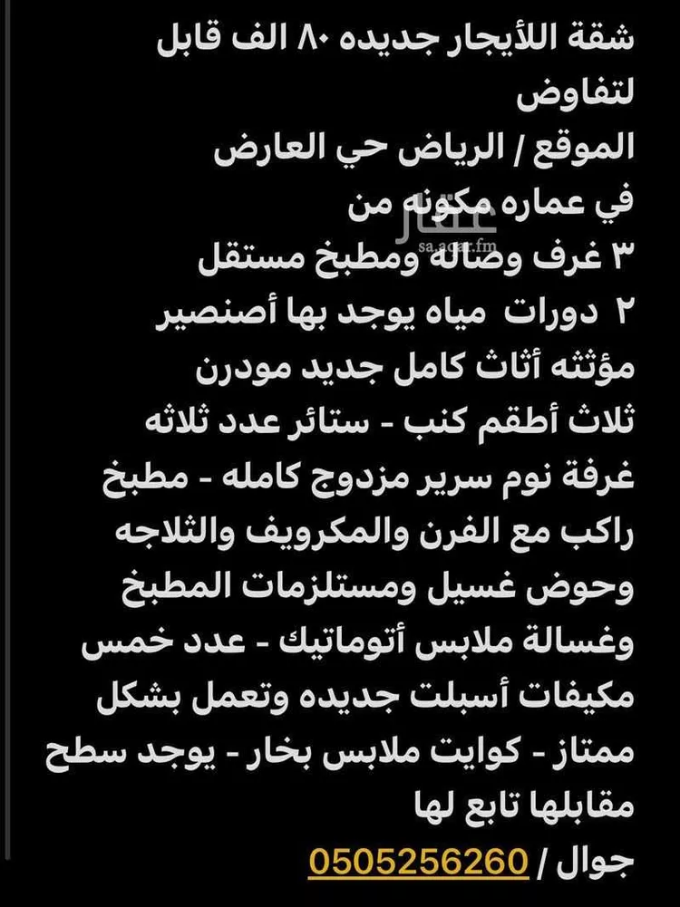 Furnished Studio for Booking in Riyadh Al Olaya صورة 4