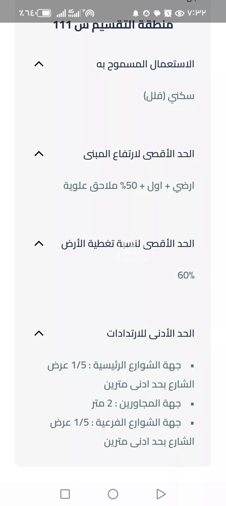 أرض للبيع في شارع محمد بن علي سراج, حي البيان, مدينة الرياض, منطقة الرياض صورة 3