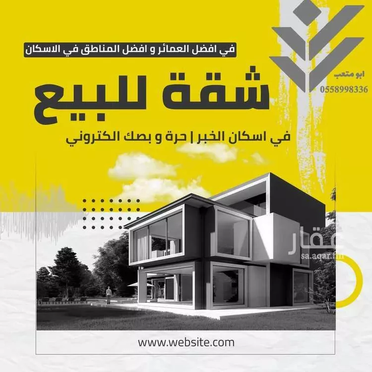 شقة للبيع في شارع النرجس, حي الإسكان, مدينة الخبر, المنطقة الشرقية