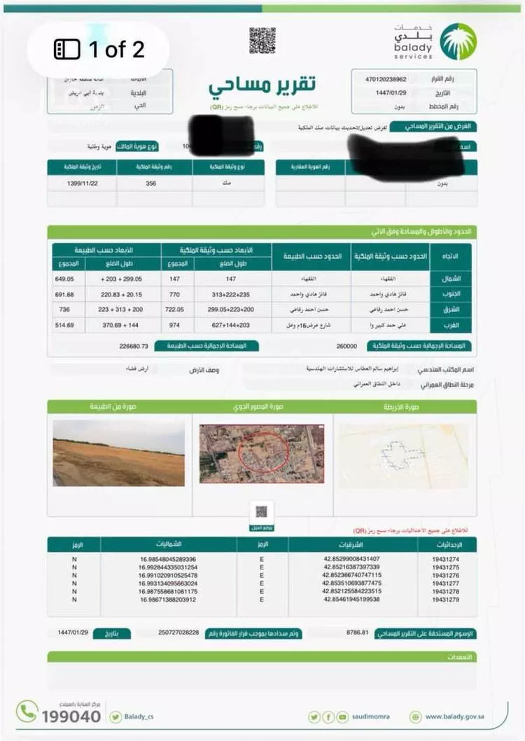 أرض للبيع في أبو عريش ، ابو عريش صورة 2