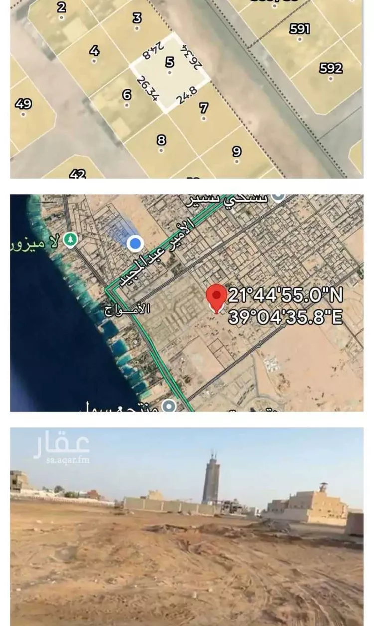 أرض للبيع في شارع الامواج, حي الأمواج, مدينة جدة, منطقة مكة المكرمة