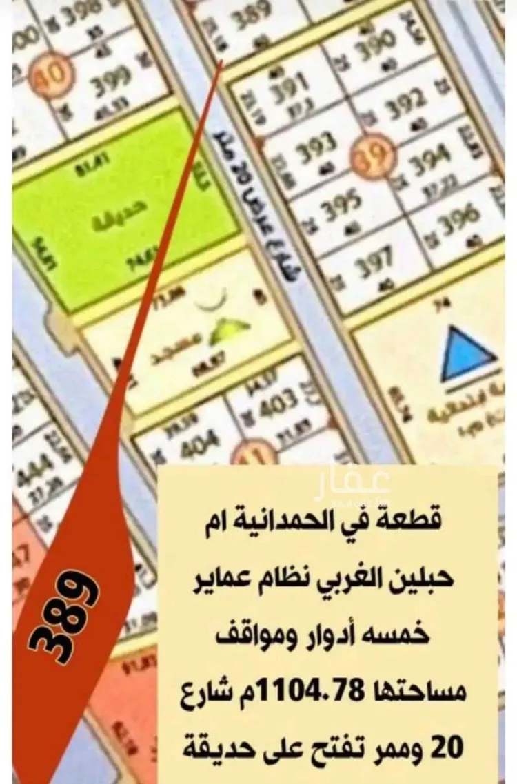 أرض للبيع في شارع العطايف, حي أم حبلين الغربية, مدينة جدة, منطقة مكة المكرمة