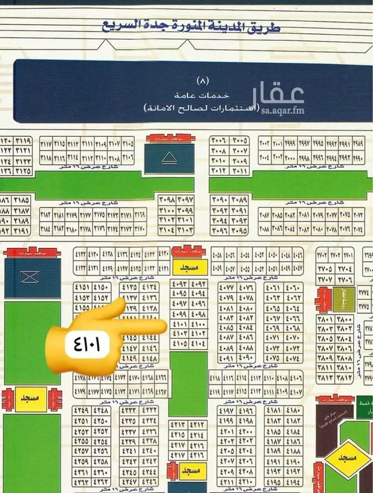 أرض للبيع في شارع العويجاء, حي العويجاء, مدينة جدة, منطقة مكة المكرمة