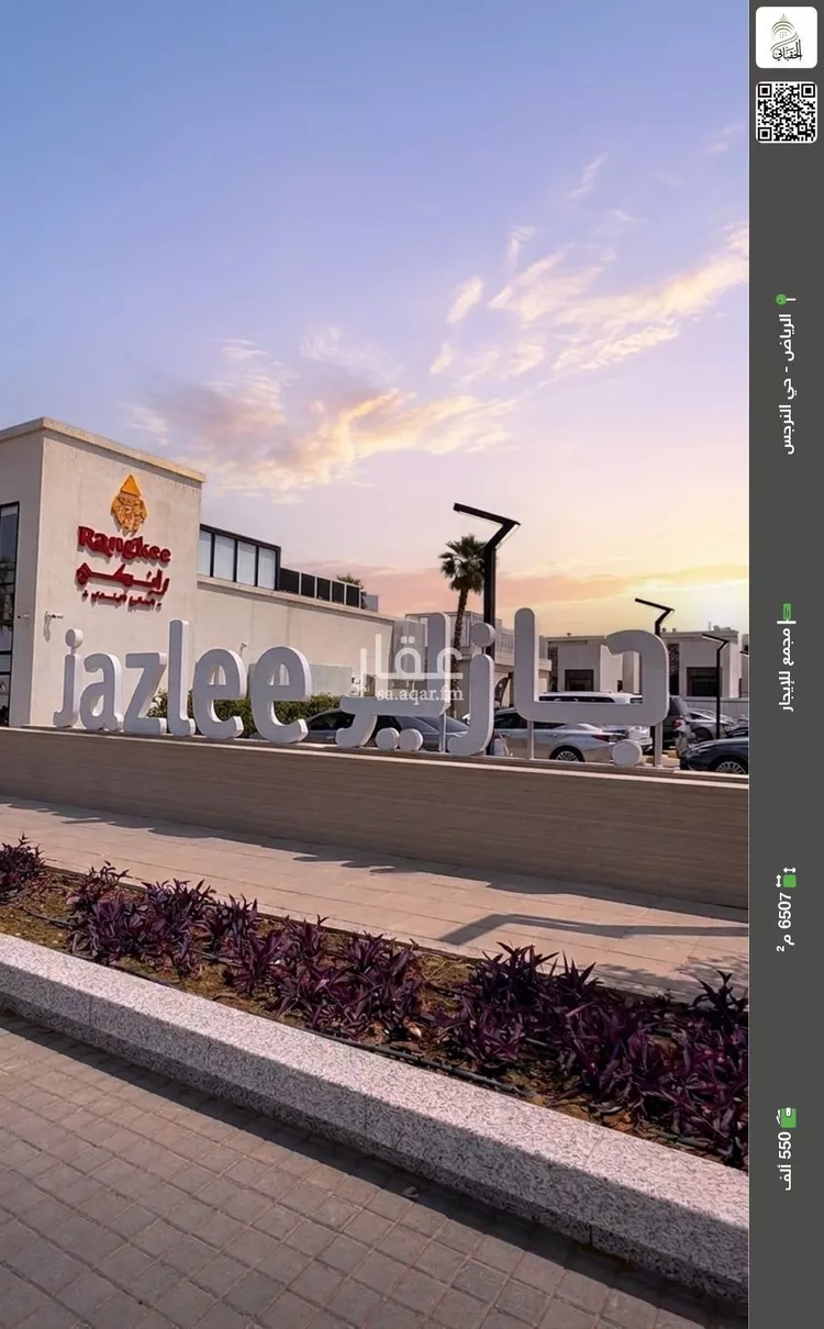 Complex for rent in Riyadh An Narjis