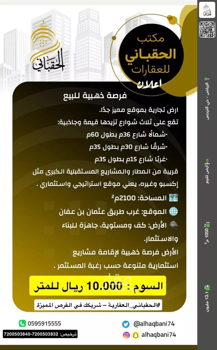 أرض للبيع في شارع أحمد الثعلبي, حي النرجس, مدينة الرياض, منطقة الرياض صورة 2