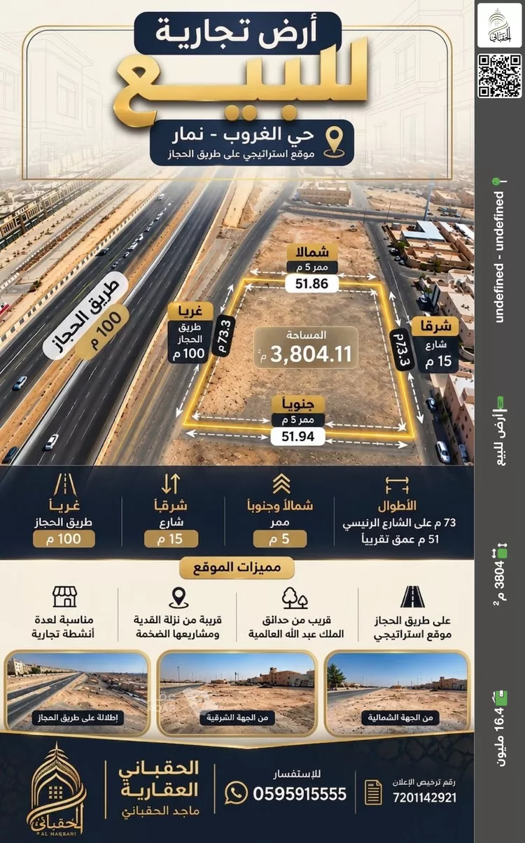 Land for Sale in Riyadh Tuwaiq