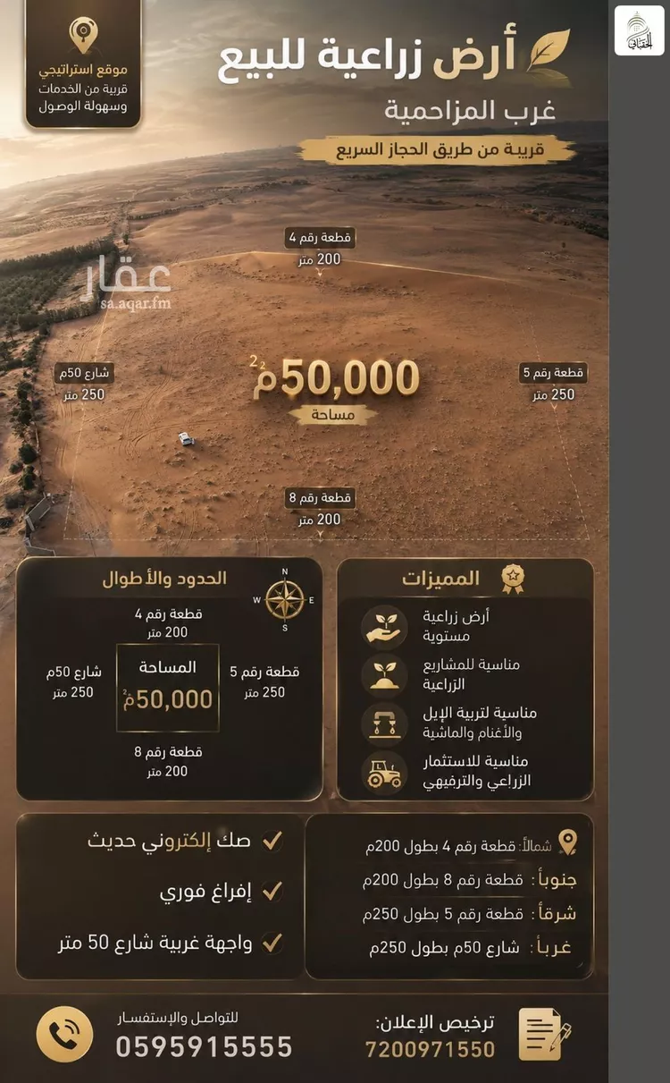 أرض للبيع في شارع غير مسمى, حي مزرعة حمودبن عمر, مدينة مزرعة حمودبن عمر, منطقة الرياض
