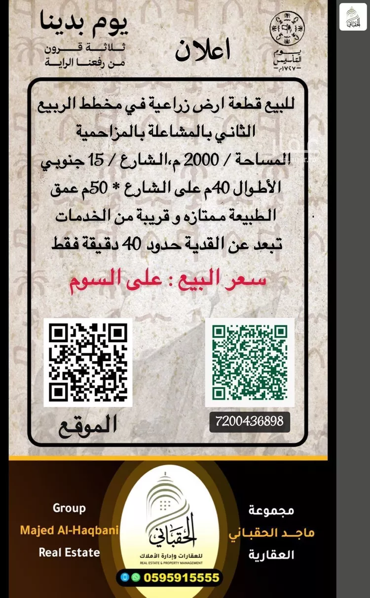 أرض للبيع في حي هجره الذيبيه وخضراء, مدينة هجره الذيبيه وخضراء, منطقة الرياض صورة 2