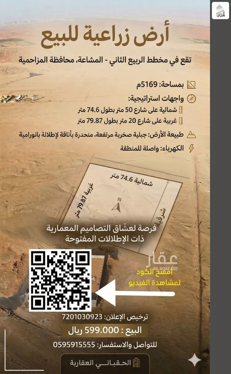 أرض للبيع في شارع زراعي, حي هجره الذيبيه وخضراء, مدينة هجره الذيبيه وخضراء, منطقة الرياض