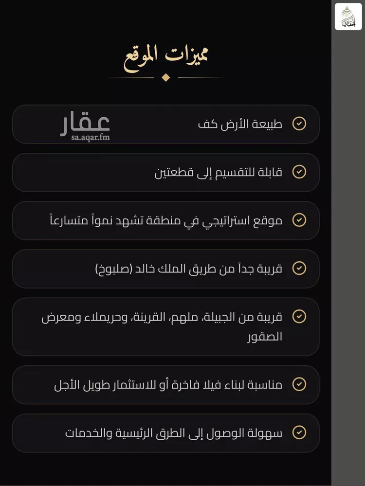 أرض للبيع في حي الخير, مدينة الرياض, منطقة الرياض صورة 5