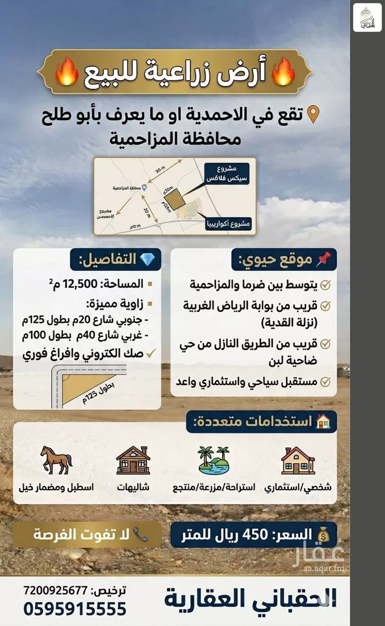 أرض للبيع في مدينة البدائع, منطقة الرياض