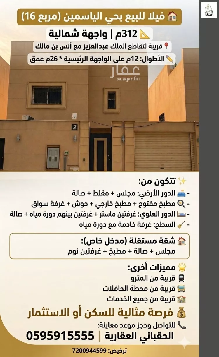 فيلا للبيع في شارع رقم 90, حي الياسمين, مدينة الرياض, منطقة الرياض
