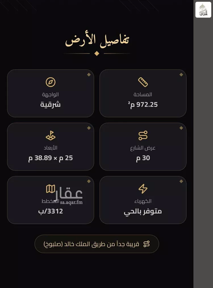 أرض للبيع في حي الخير, مدينة الرياض, منطقة الرياض 6