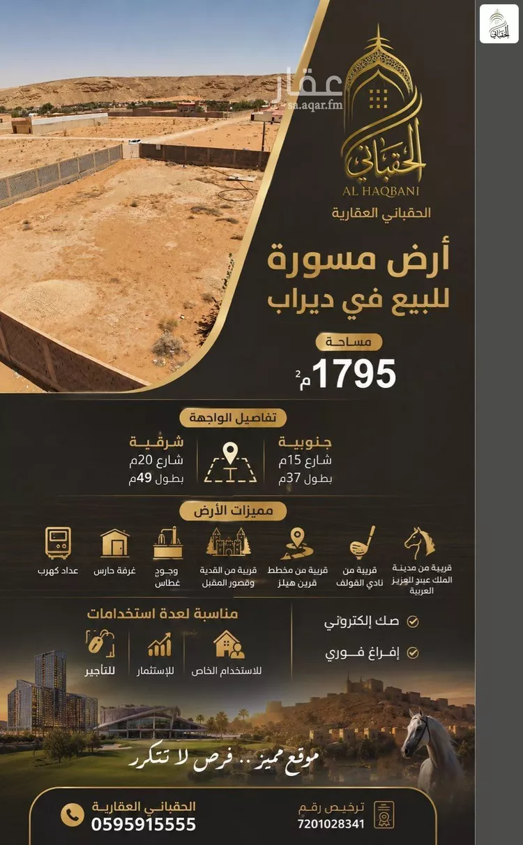 استراحة للبيع في شارع الزبير بن عبيدة الاسدي, حي قريه ديراب, مدينة قريه ديراب, منطقة الرياض صورة 3