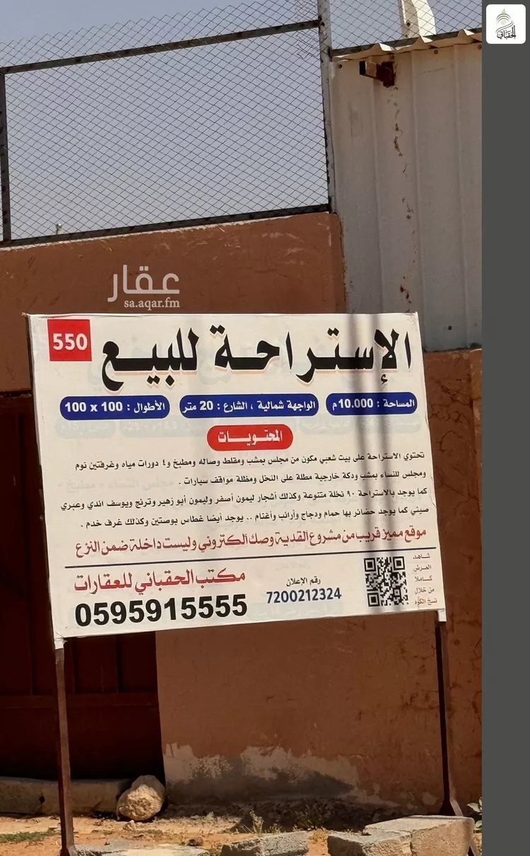 مزرعة للبيع في شارع البدائع 833, مدينة البدائع, منطقة الرياض صورة 4