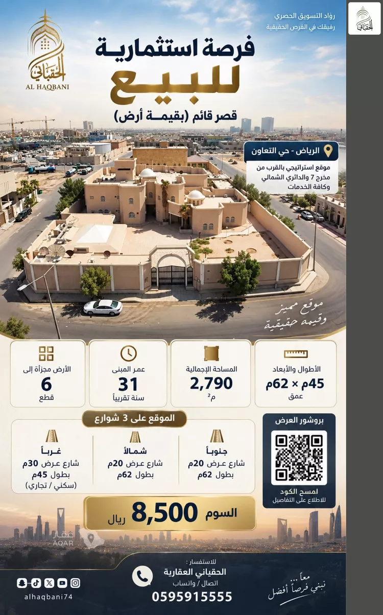 أرض للبيع في شارع الوطن, حي التعاون, مدينة الرياض, منطقة الرياض