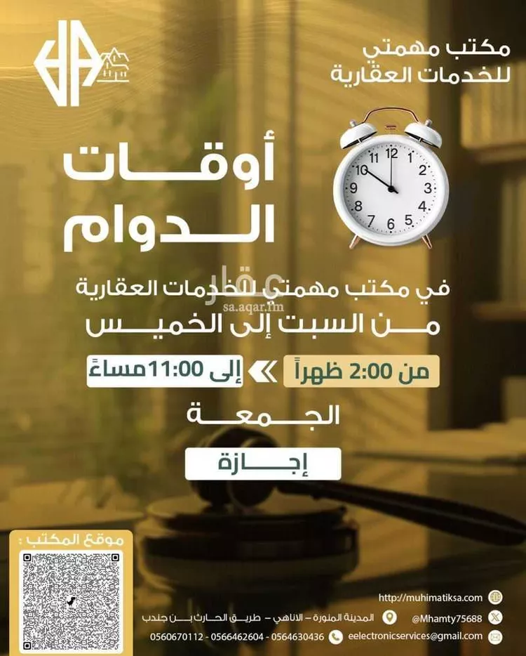 Building for Sale in Medina Al Hadra صورة 4