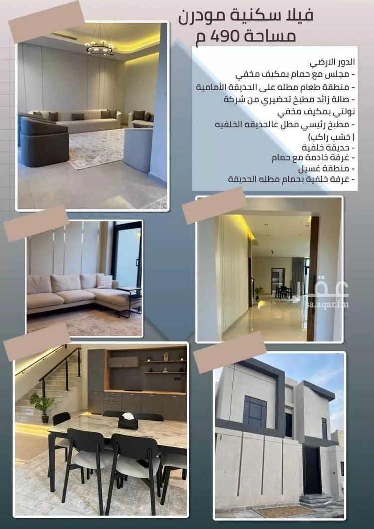 فيلا للبيع في شارع عبدالملك ابن عمير, حي الاناهي, مدينة المدينه المنوره, منطقة المدينة المنورة صورة 3