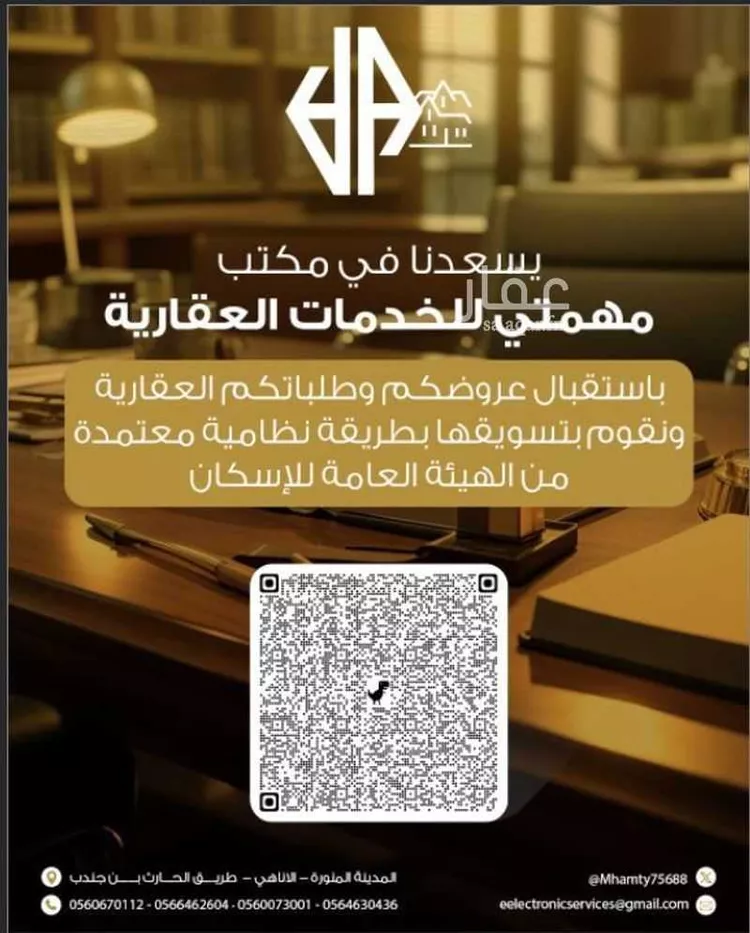 فيلا للبيع في شارع عبدالملك ابن عمير, حي الاناهي, مدينة المدينه المنوره, منطقة المدينة المنورة صورة 5