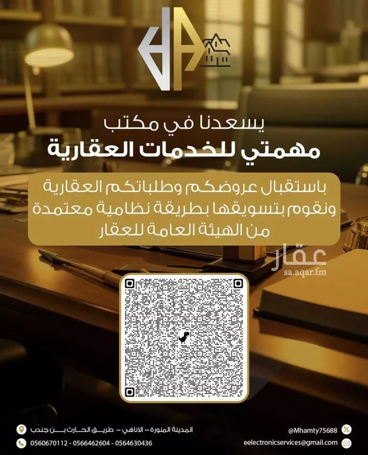 Land for Sale in Medina Hathm صورة 3