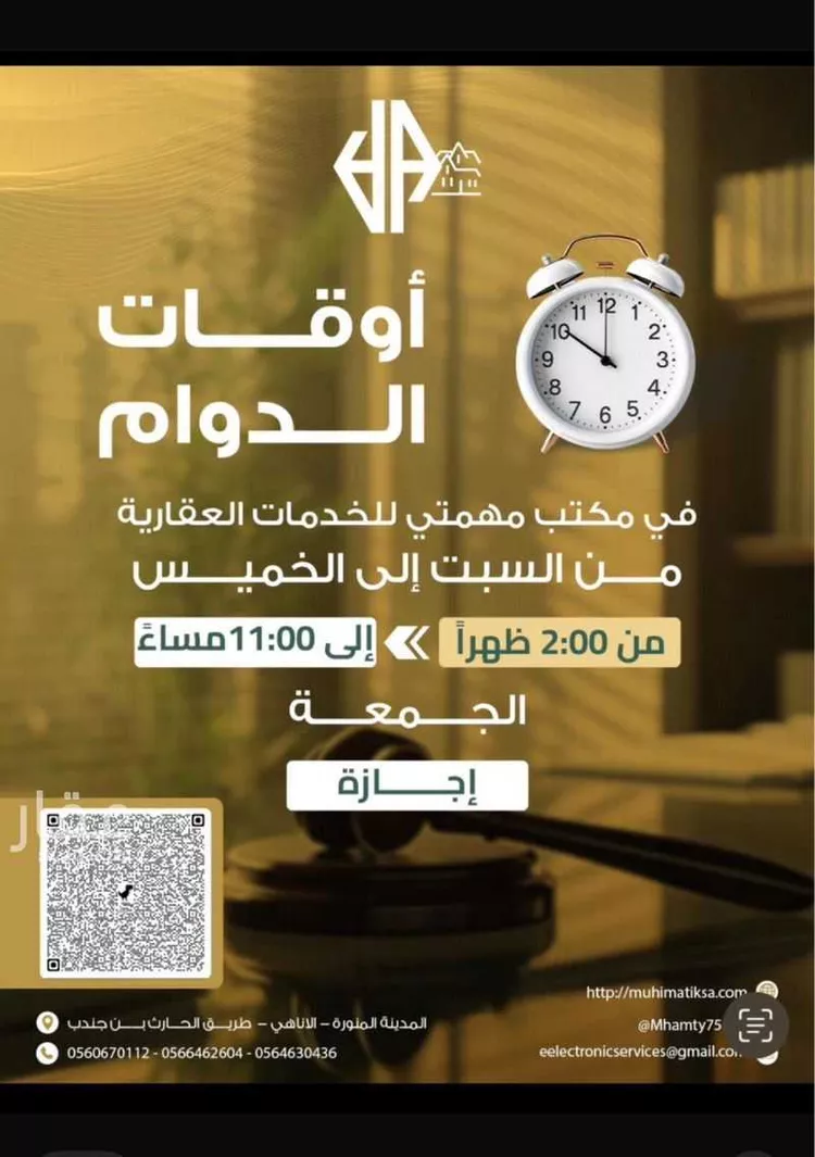 أرض للبيع في شارع قيس ابن غنيم, حي الاناهي, مدينة المدينه المنوره, منطقة المدينة المنورة صورة 2