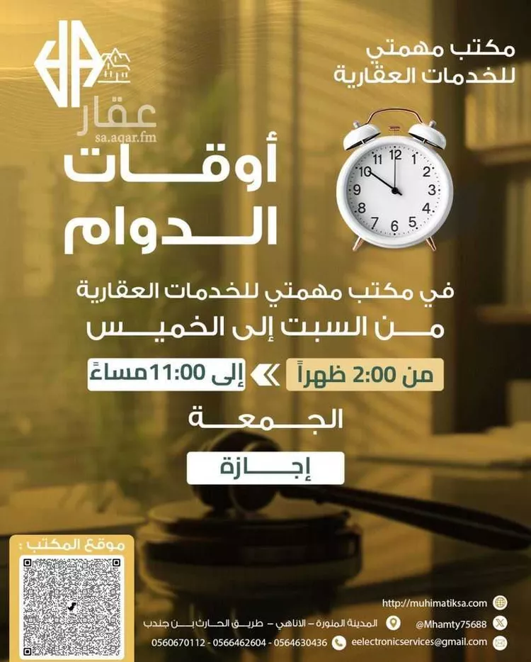 Land for Sale in Medina Hathm صورة 4